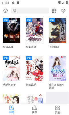 看看小说app1.0.0