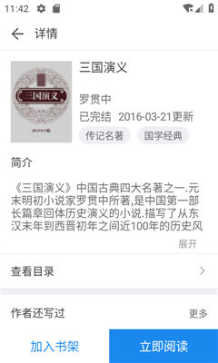 看看小说app1.0.0