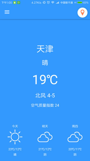 北栀天气app1.0
