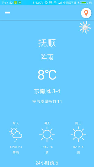 北栀天气app1.0
