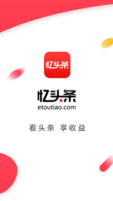 忆头条app1.2.4