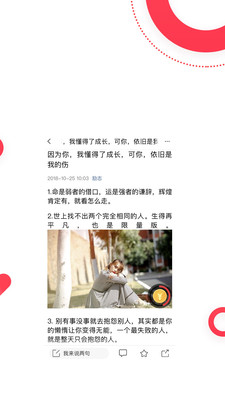 忆头条app1.2.4