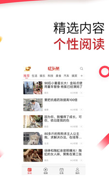 忆头条app1.2.4