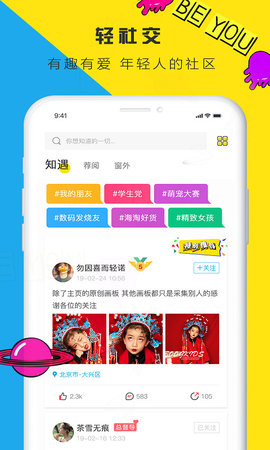 圈一下app1.0