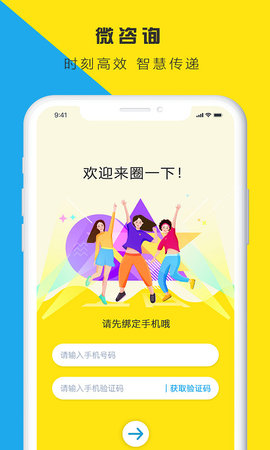 圈一下app1.0