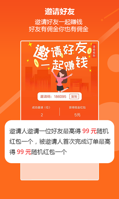亟亟城运app1.0