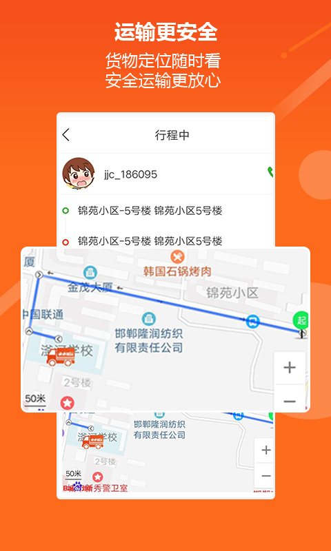 亟亟城运app1.0