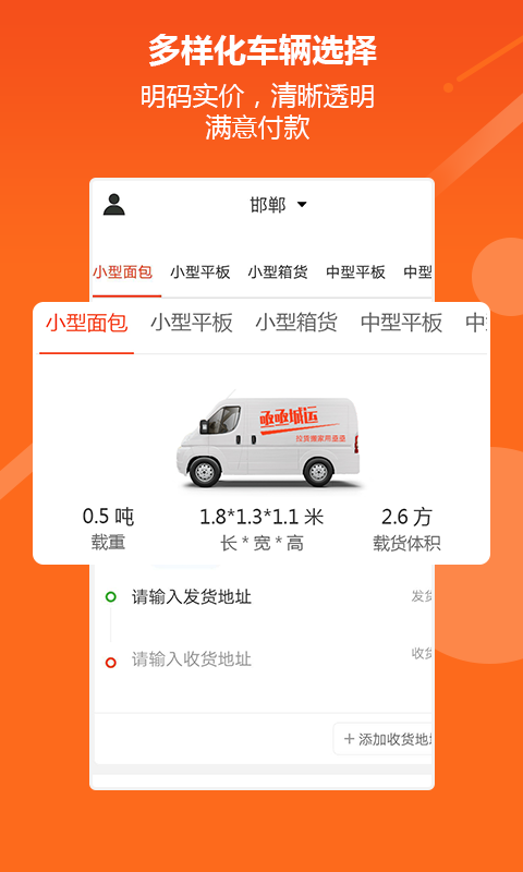 亟亟城运app1.0