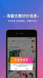 多米生活app1.0.1