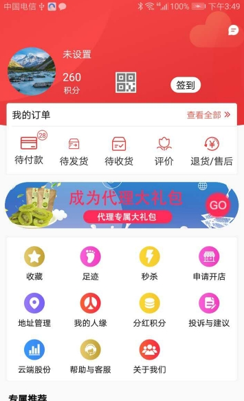 云端至上app1.4.00