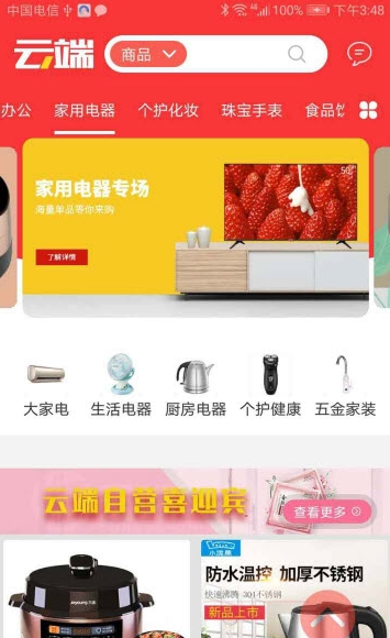 云端至上app1.4.00