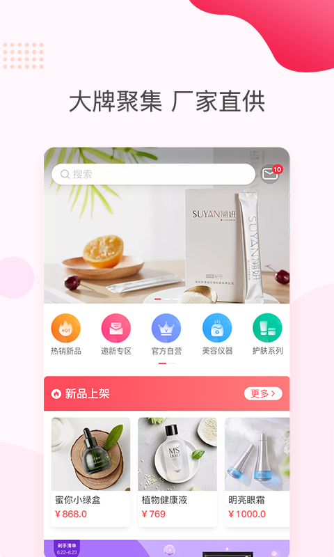 悦啦精选app1.0.2