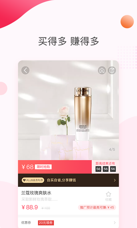悦啦精选app1.0.2