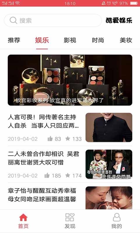 酷爱娱乐app2.2.0