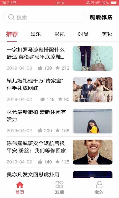 酷爱娱乐app2.2.0