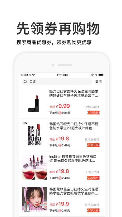 省钱小帮手app2.0.0
