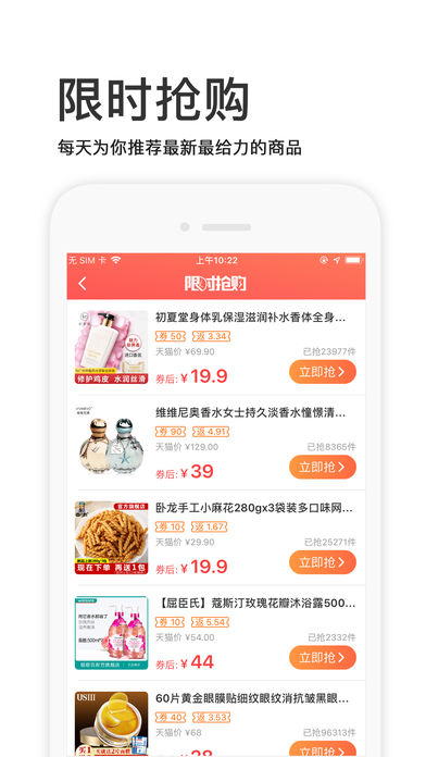 省钱小帮手app2.0.0