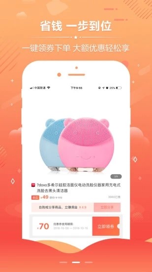 西柚优品app1.0.1