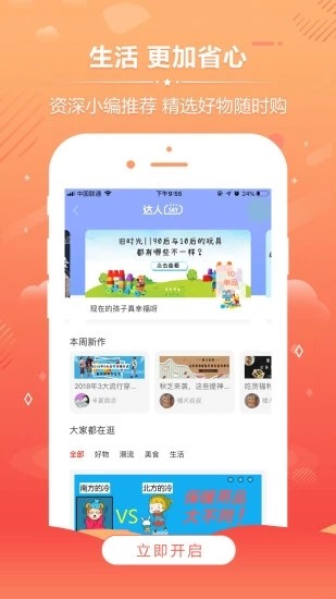 西柚优品app1.0.1