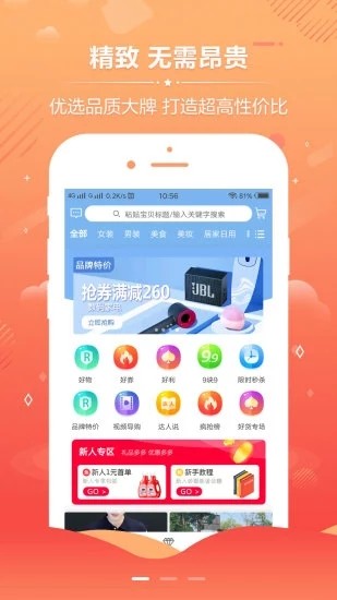 西柚优品app1.0.1