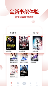 每日看书app1.0.0