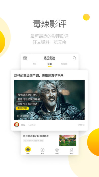 毒舌影视app1.4.2
