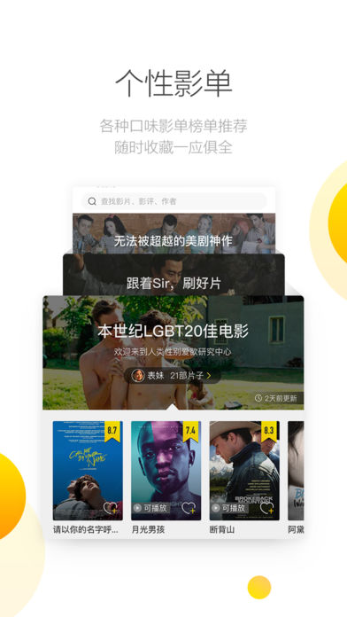 毒舌影视app1.4.2