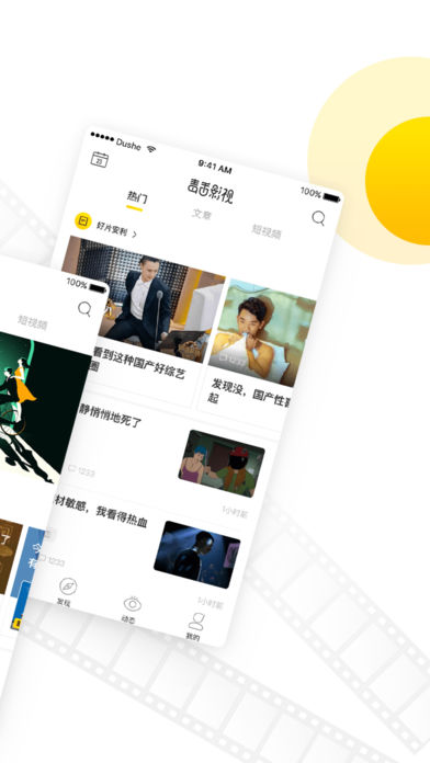 毒舌影视app1.4.2