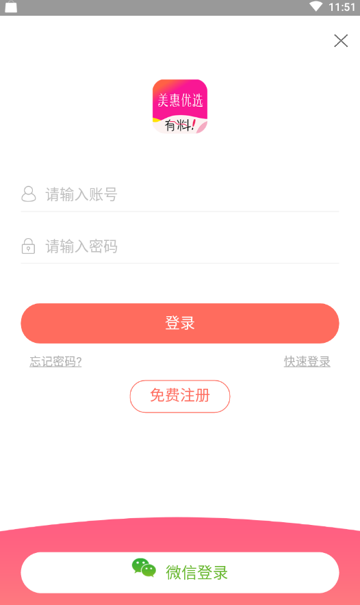 美惠优选app1.0.0