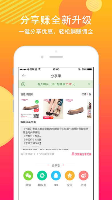 秒省优选app1.0.13