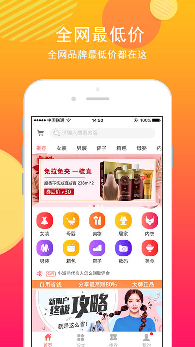秒省优选app1.0.13