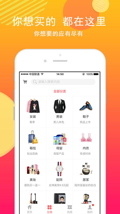 秒省优选app1.0.13