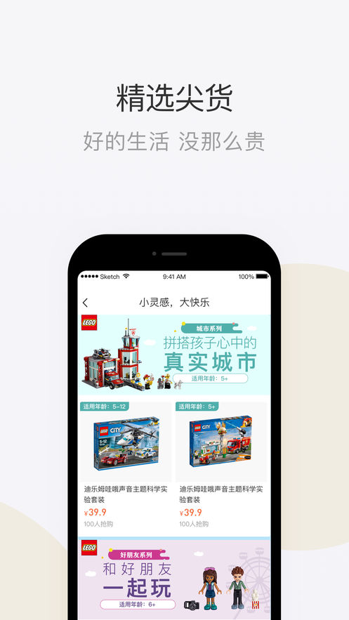 鹅妈优选app1.2.1.1007