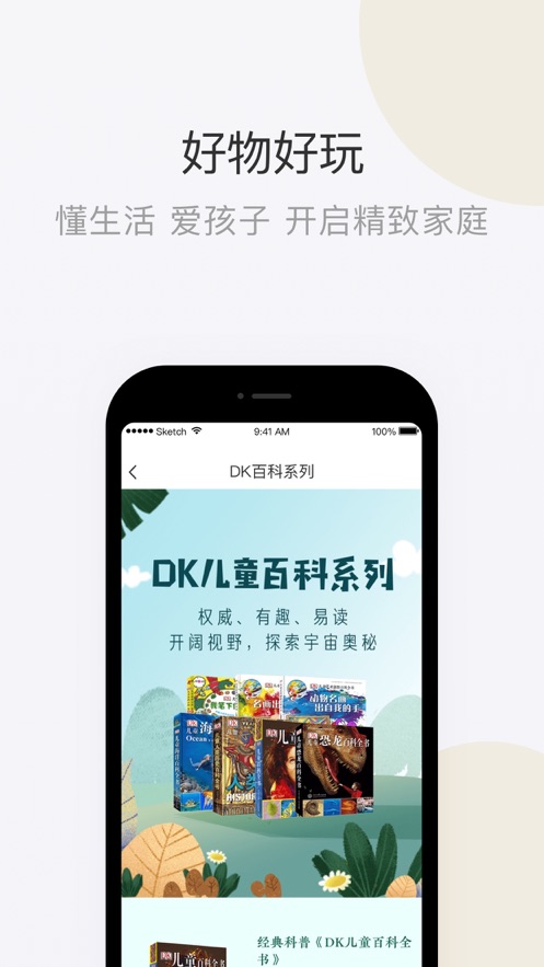鹅妈优选app1.2.1.1007