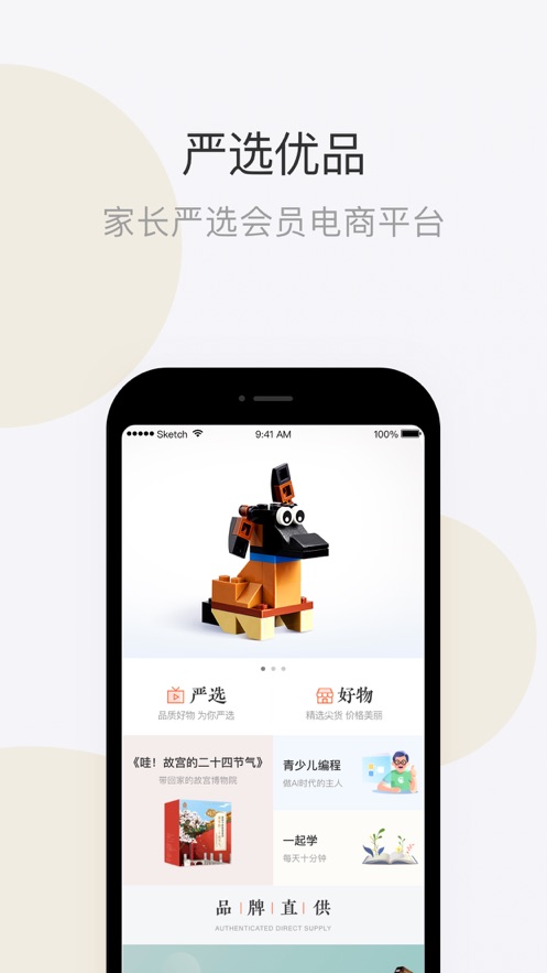 鹅妈优选app1.2.1.1007