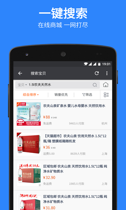 扫码比价app3.0