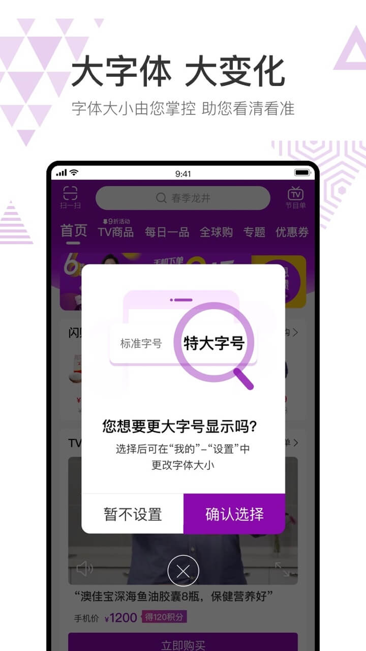聚鲨环球精选app4.0.2