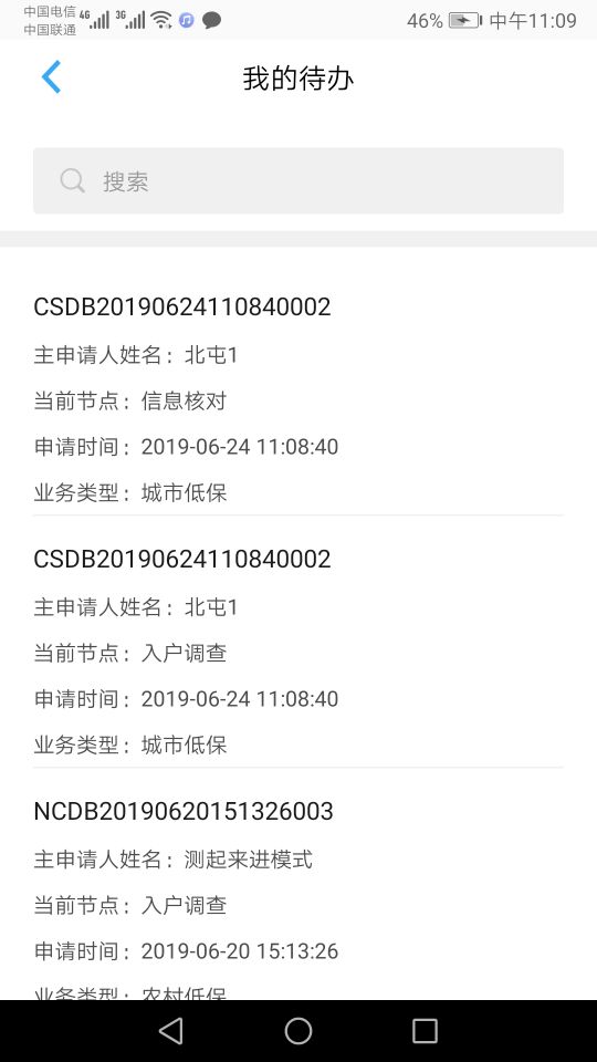 西安云app2.1.1