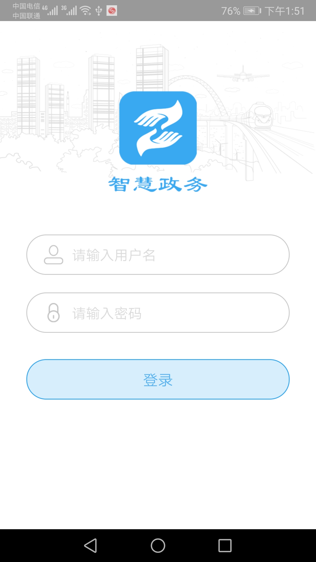 西安云app2.1.1