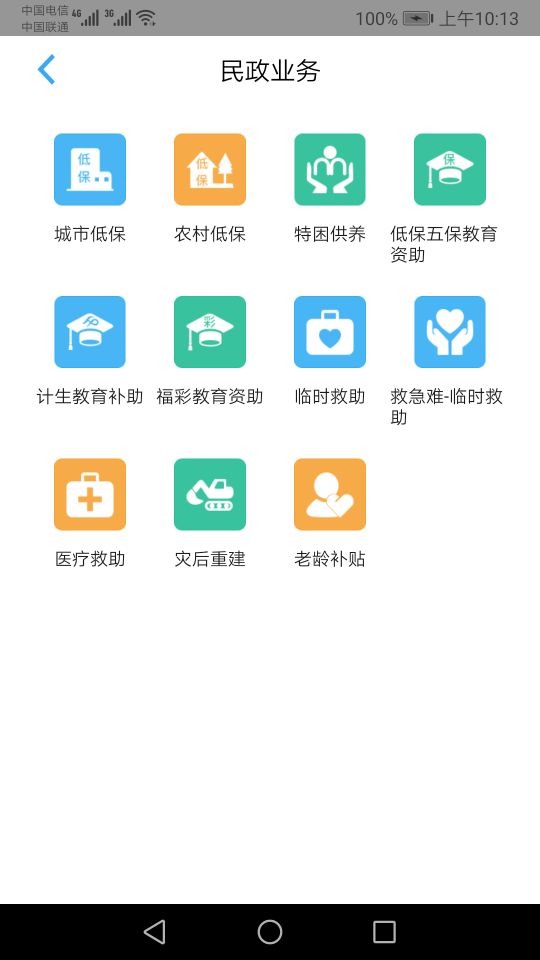西安云app2.1.1