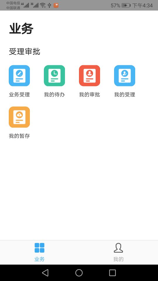 西安云app2.1.1