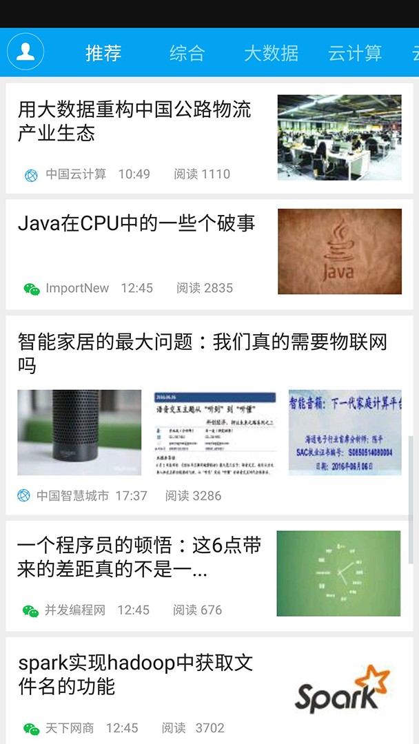 科技头条app2.1.4