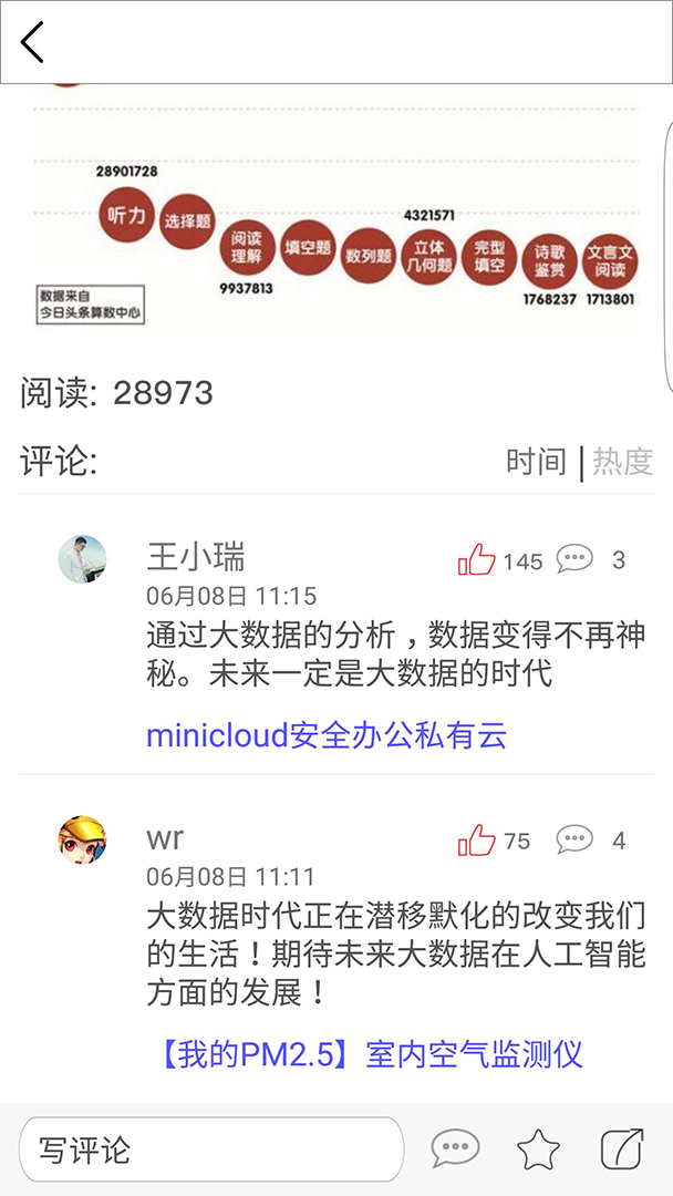 科技头条app2.1.4