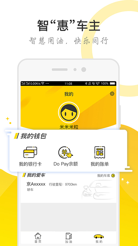 行客app1.1.1
