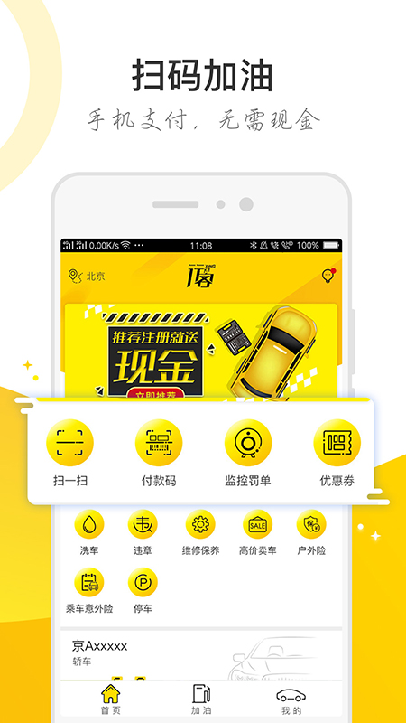 行客app1.1.1
