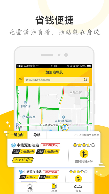 行客app1.1.1