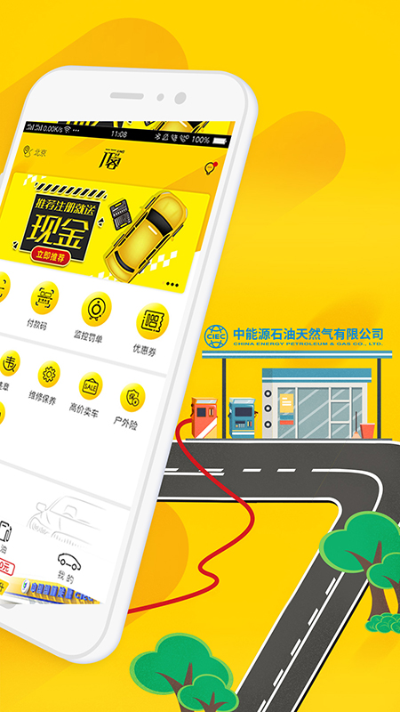行客app1.1.1