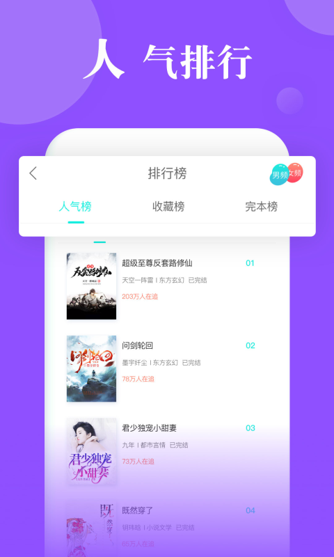指尖文学app2.3.9
