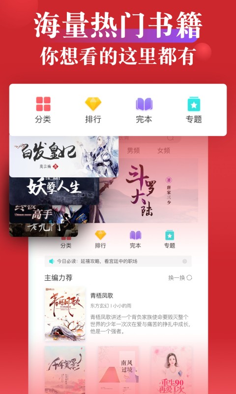 指尖文学app2.3.9