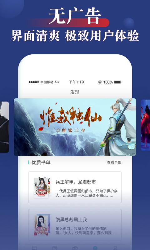 指尖文学app2.3.9